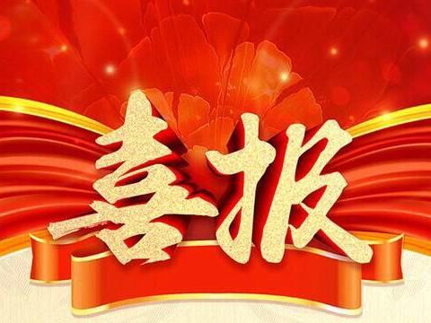 喜报！喜报！——热烈祝贺我校学子在长垣市英语口语比赛中荣获佳绩