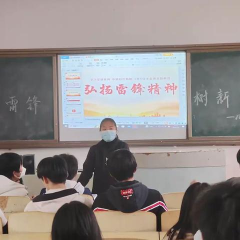 学雷锋，树新风