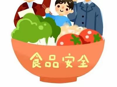 食品安全伴我行——瑞景名都幼儿园开展食品安全演练活动