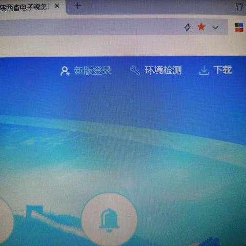 新版电子税务局登录不上怎么办？