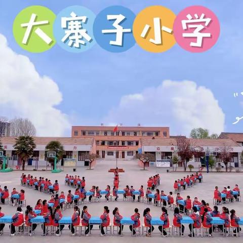 【大寨子小学•春•生态篇】走进中国·水街，我们是那最靓的阳光少年郎