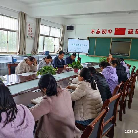 学情会商聚合力，砥砺奋进促提高------孟村校区数学期中检测学情会商