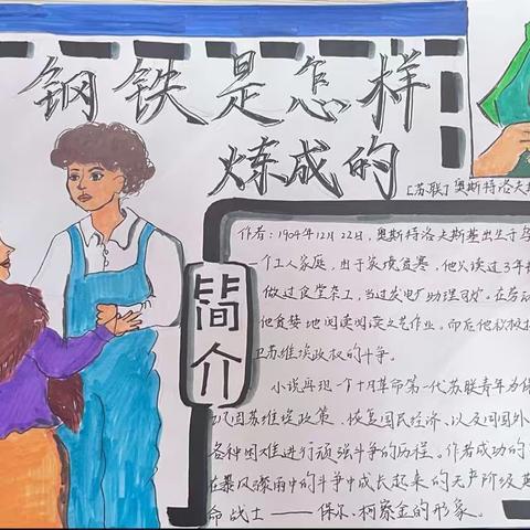 关爱学生幸福成长 · “双减”提质篇丨丛台区梦圆学校八年级文学阅读活动之整书推荐