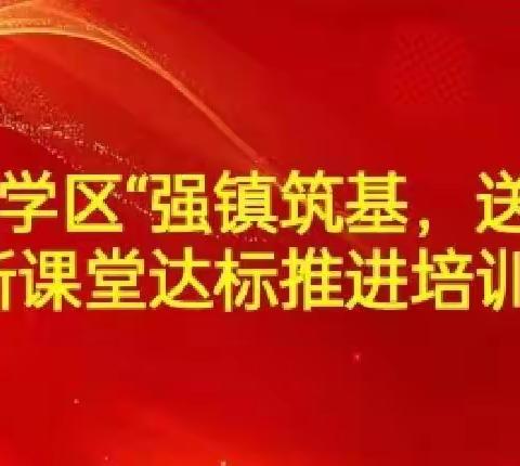 春暖花开季 教研正当时——鲍沟镇英语学科教研活动