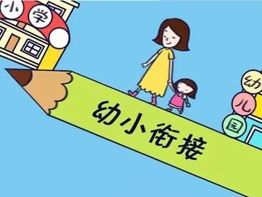 以爱相约 用心交流——银川市兴庆区掌政第五幼儿园春季家长会暨幼小衔接家庭教育讲座活动