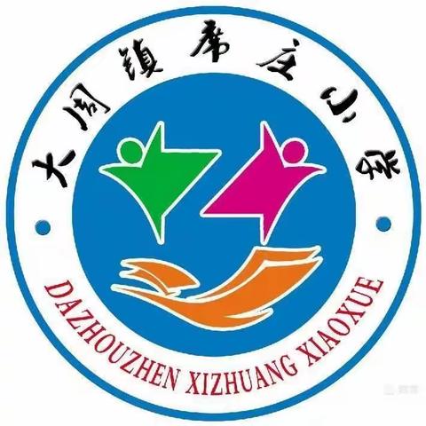 多彩社团 魅力校园——大周镇席庄小学社团活动纪实