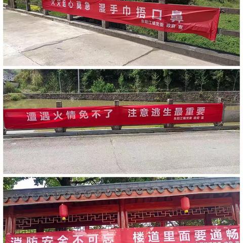 消防连万家，平安你我他