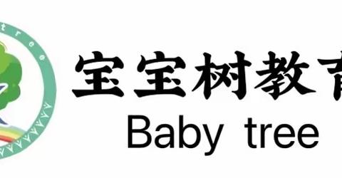 宝宝树幼儿园防拐骗活动之《我不和陌生人走》演习活动