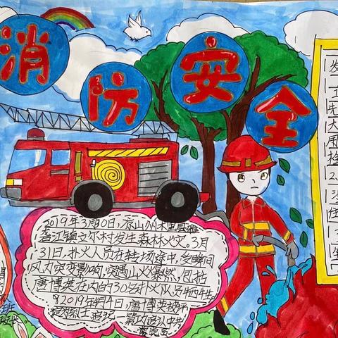 库区小学：全国中小学生安全教育日致家长的一封信