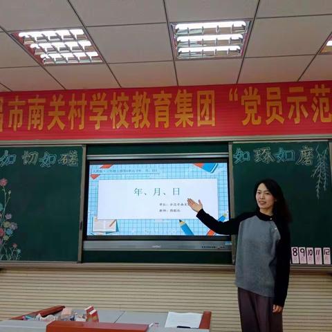 “如切如磋，如琢如磨”——记南关村小学数学教研活动