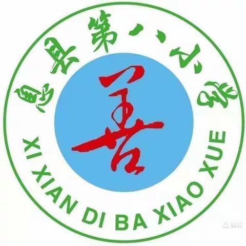 单词竞赛展风采，百舸争流竞锋芒--息县第八小学英语单词竞赛活动纪实