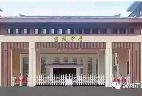 凝心聚力谋发展，家校共育谱新篇——漯河市召陵中学召开小学部家委会