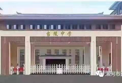 指点键盘 激扬文字 ——漯河市召陵中学计算机暨语言规范能力应用比赛