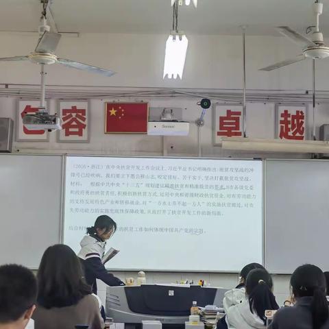 学无涯、知无境·记政治学习组跟岗研修的第四天