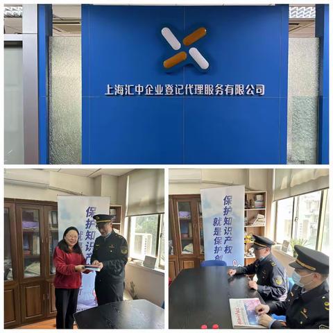 加强知识产权法治保障，有力支持全面创新——老西门所开展2023年世界知识产权日宣传活动