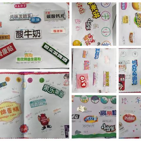 作业有特色，双减促成长 ——大沁他拉小学语文“双减”作业