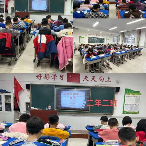 巧用批注促阅读，分享收获助成长—大沁他拉小学丛书阅读批注活动