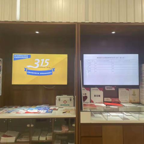 天城支行开展“3·15”金融消费者权益保护活动