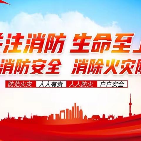 杭盖街道欣康社区开展森林草原防火巡查志愿服务活动