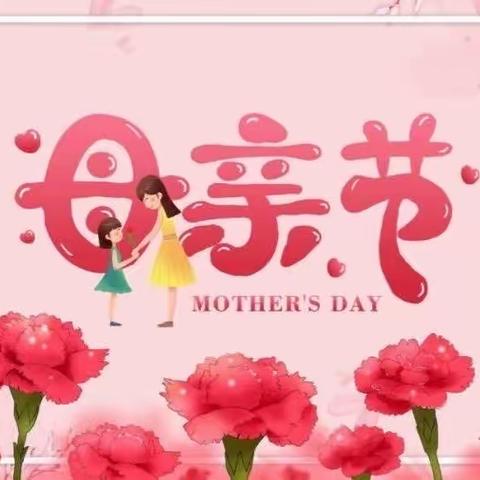 【情暖母亲节·关爱暖人心】杭盖街道欣康社区以“ 母亲节暨幸福工程活动日”为主题开展母亲节走访慰问活动