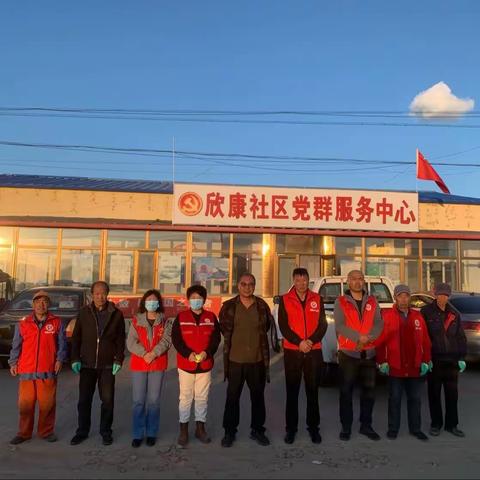 “感党恩、听党话、跟党走”--杭盖街道欣康社区开展“推进环境卫生治理、共建美丽宜居家园”活动