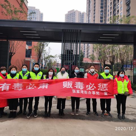 珍爱生命，无毒有我——禁毒宣传走进花样年锦绣城小区。