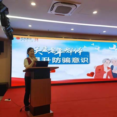 中信银行玉泉支行进驻杭州社会福利中心开展金融知识宣传