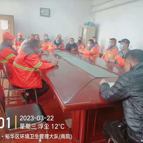 清运股召开每周安全例会