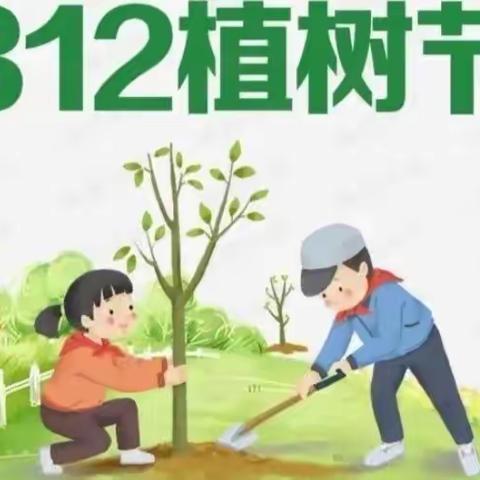 【老城教育】【两看两比】“保护环境，植树造林”——老城镇西关学校六年级“植树节”主题班会