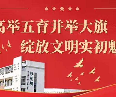 【智耀实初】济宁市实验初中参加全省“教育评价牵引跨学科教学”现场研讨会第二天培训记录·上12.28