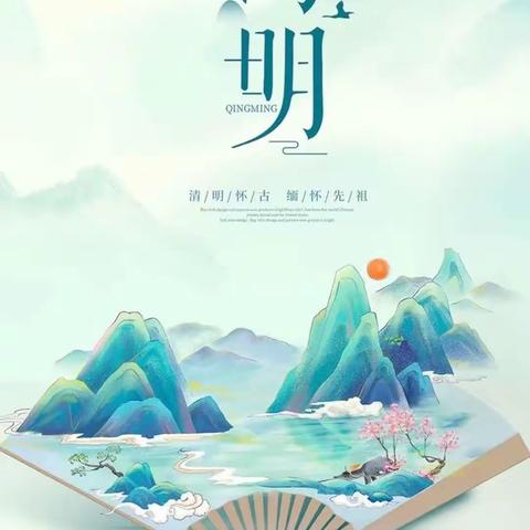 润雨清明，缅怀先烈——南贾小学校开展清明节主题活动