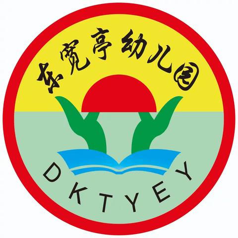 领导推门听课，把脉一线课堂教学               东宽亭小学附属幼儿园