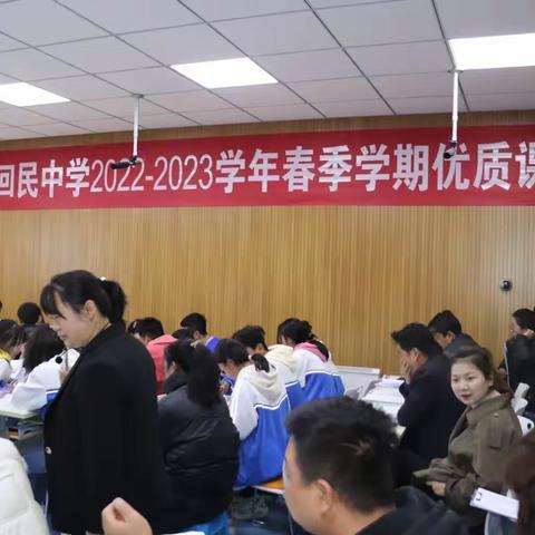 【“三抓三促”进行时】优质课堂竞风采——记永靖县回民中学2022-2023学年春季优质课竞赛