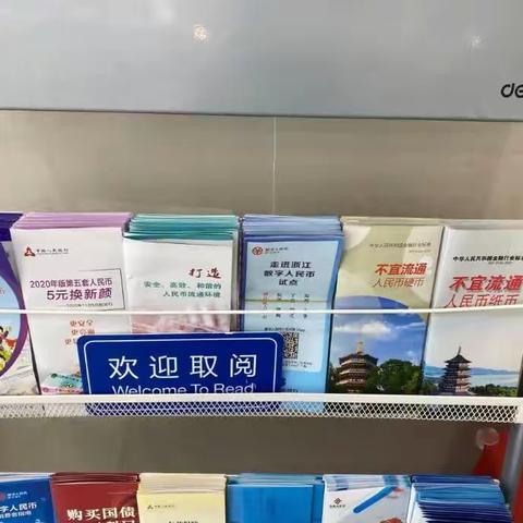 爱我亚运，畅通人民币现金使用——昌化支行现金使用