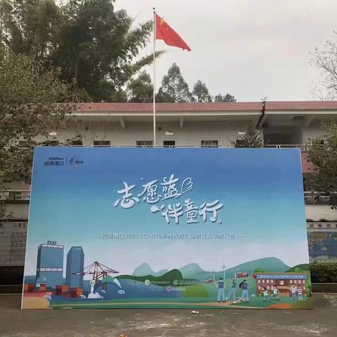 最美三月，感恩有你！深圳招商港口C一BIue志愿者团队到访联安小学