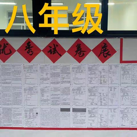 以考试促学习，以反思促提升，以展评促学风——柴坪镇九年一贯制学校期中试卷展评活动