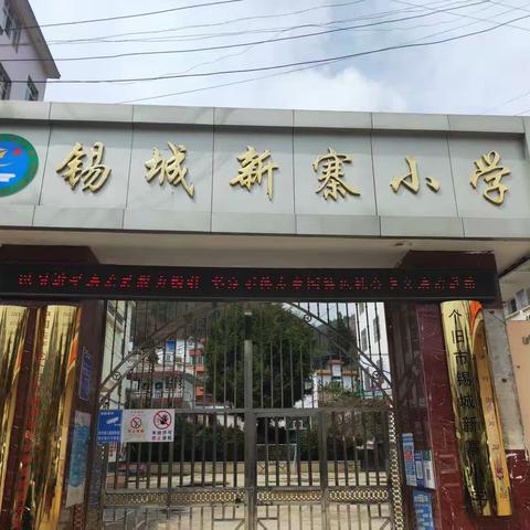 让党的二十大精神润心促行——个旧市“五老”宣讲团走进锡城新寨小学