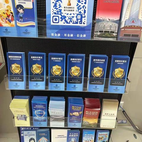 【四川建行成都莲花新区支行】 2023年“3.15"消费者权益保护教育宣传周活动总结