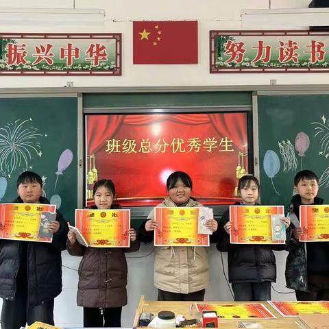 新学期 新征程——马店镇中心小学四年级2023-2024学年上学期期末表彰会