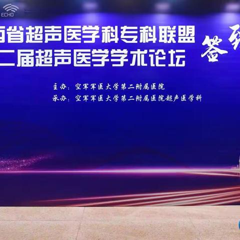 喜讯！礼泉县妇计中心加入陕西省超声医学科专科联盟