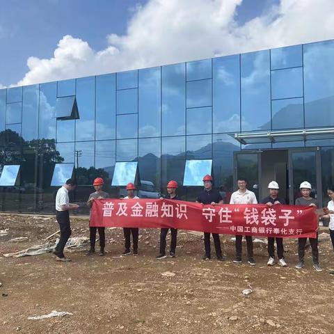 西坞支行进隧道管理处宣传
