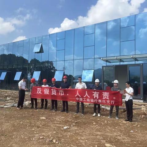西坞支行进隧道管理处宣传