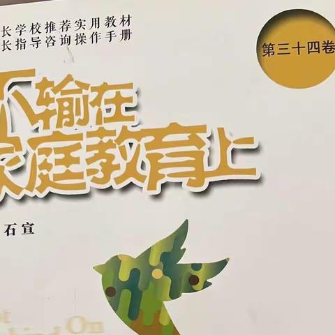 埤城中心幼儿园大五班线上读书《别小看聊天，它是一门技术活》