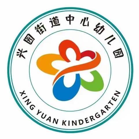 花向阳开放 我向前成长— —                           兴园街道中心幼儿园大一班第六周周报