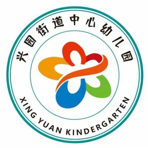 以爱相约·携手同行——兴园街道中心幼儿园大一班第十五周周报