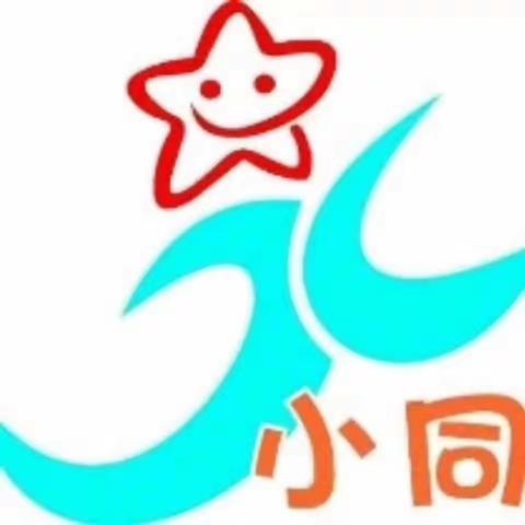 小同幼儿园大一班新学期家长会