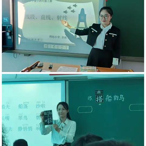 调研指导促提升 深耕细作笃前行-----绥化市教育学院“院校联动听课调研”活动第一调研组来四站小学调研