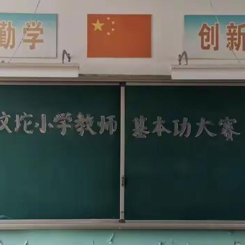 “粉”墨争春  “笔”出精彩