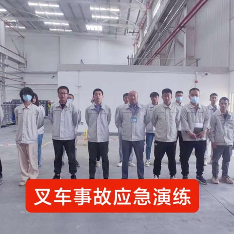 作业生产,安全为先--第十一事业部汽车饰件工厂济南制造部开展叉车事故应急演练