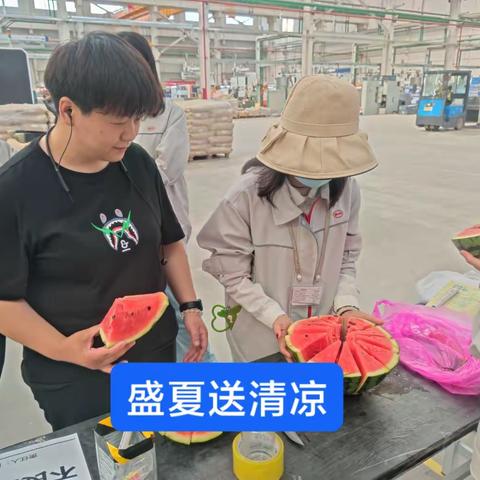 盛日酷暑，清凉一夏--第十一事业部汽车饰件工厂济南制造部仓务科开展盛夏送清凉活动